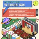 구리문화재단 이미지