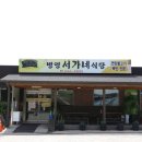 서가네반찬 이미지