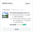 후쿠오카 유후인 긴린호수 벳부 가마도지옥 패키지 코하루우동 내돈내산 후기