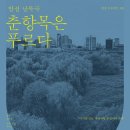 밤섬이야기 이미지