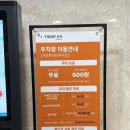 장군PC | 파이브 강좌 추천 오감자극 춤추는 달팽이(6-12개월) 후기 (주차 꿀팁, 위치, 4층 수유실 등 정보 포함)