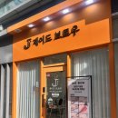 율하브로우눈썹&속눈썹 | [대구 동구 율하] 눈썹문신, 속눈썹 펌 잘하는 곳 '제이드브로우' 내돈내산 후기