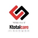주식회사 케이케어 이미지