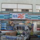 GS25양산문성점 이미지