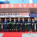 주식회사 연합 이미지