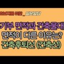 무송공인중개사사무소 이미지
