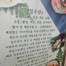 대안길 | 순천 회포장하면 생각나는 [영일수산] 봄도다리 포장해서 병원에서 먹은 내돈내산 포장 후기