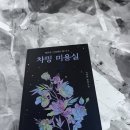챠밍미용실 네이버블로그