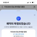 더 베스트 뮤지컬 콘서트 | 2월, 생일상을 찵여오거라~ HBD Me🎉🎁