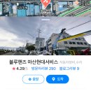 마산현대서비스