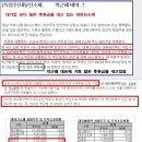 대유에이텍, 박근혜 테마 입성중 무조거 잡아야겠지요 이미지