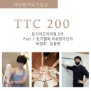 아쉬탕가요가일산