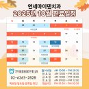 연세치과 이미지