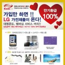 희망가사원 이미지