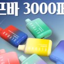 원더베이프전자담배서초 이미지