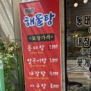 또리네 꽃게랑 동태랑