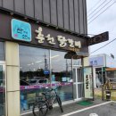 산에산에춘천닭갈비 네이버블로그