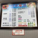 서주횟집
