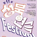 성북11 이미지