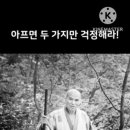 [신(神)의 한 수 같은 인생(人生)은 없다] 이미지