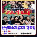 미소지움 2차 경로당 이미지