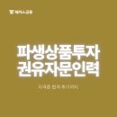 파생 | 파생상품투자권유자문인력 시험일정, 합격 후기! 독학 인강, 문제집 추천
