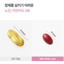 mg유통 | MG 오메가3 아인스케어오메가3 제대로 흡수되는 식물성 MAG 오메가3 후기