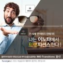 이노티안경전주중앙점 네이버블로그