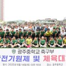 광주중학교 이미지