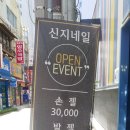 신지메이크업&네일 이미지