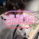 (주)부산극장 | 구로 꿈나무극장 2025 하반기 수업 호호아줌마 후기