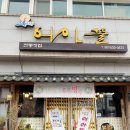 칠보농협 옹동제약 | 정읍 쌍화탕 추천 국산재료로 직접 만드는 진짜 맛집 시기동 어아뜰