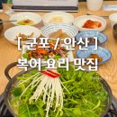 통영형제복국 이미지