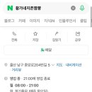 황가네지존짬뽕 네이버블로그