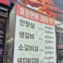 불타는 안창살 | 검단 고깃집 추천 불타는 안창살 메뉴, 후기, 할인 정보