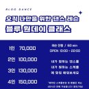 블루댄스 이미지