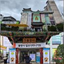 불기2570년 7월 첫째 주(7/5),포살,호법[제582호], 백중기도입재.정기일요법회 이미지