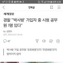 세계일보 김현주 기자...역대급 기래기 기더기 이미지