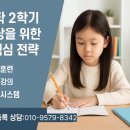 알파시티스마트해법수학교습소