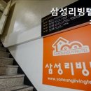 삼성리빙텔 이미지