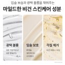 ㈜전샵 | 샵뚱 신슬기 립밤 SNS 핫템 전색상 발색해본 후기