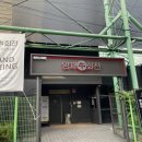 이마트에브리데이 양재점 이미지