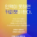 커피포레버 이미지