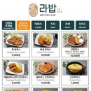 라밥 이미지