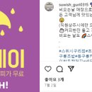 스위시구리