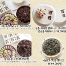 떡잔치 | 광양 중마동 당당케이크 칠순 잔치 삼종 떡 세트 솔직 후기ㆍ당당케이크