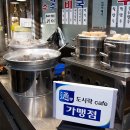 시장까페