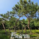 숲 내손안에서울