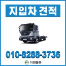 (주)포승자동차 이미지