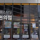 이마트24편의점 앞 이미지